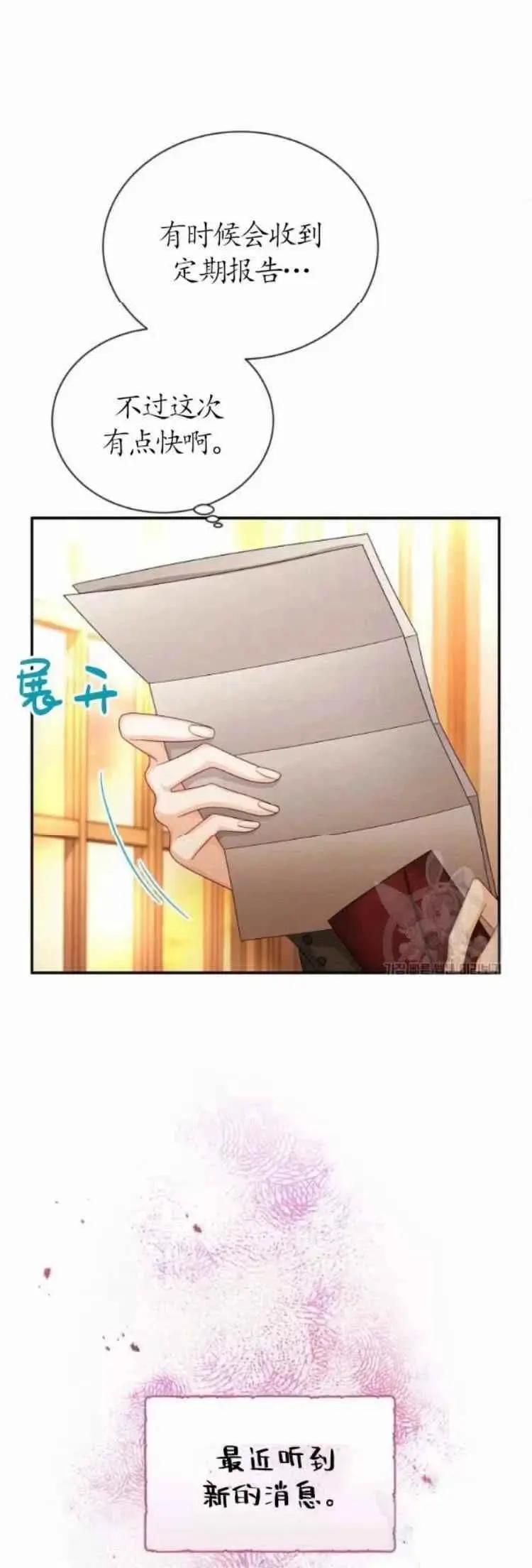 《空有名号的公爵夫人》第85话 第28页