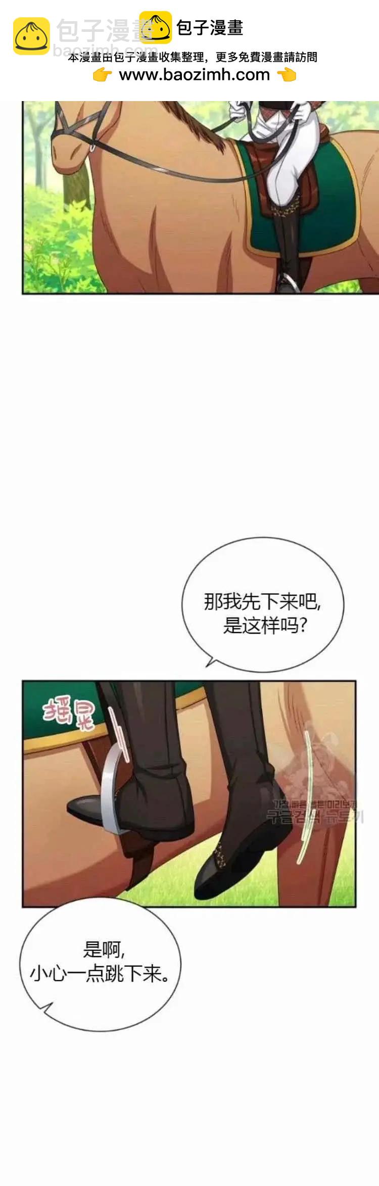 《空有名号的公爵夫人》第85话 第2页