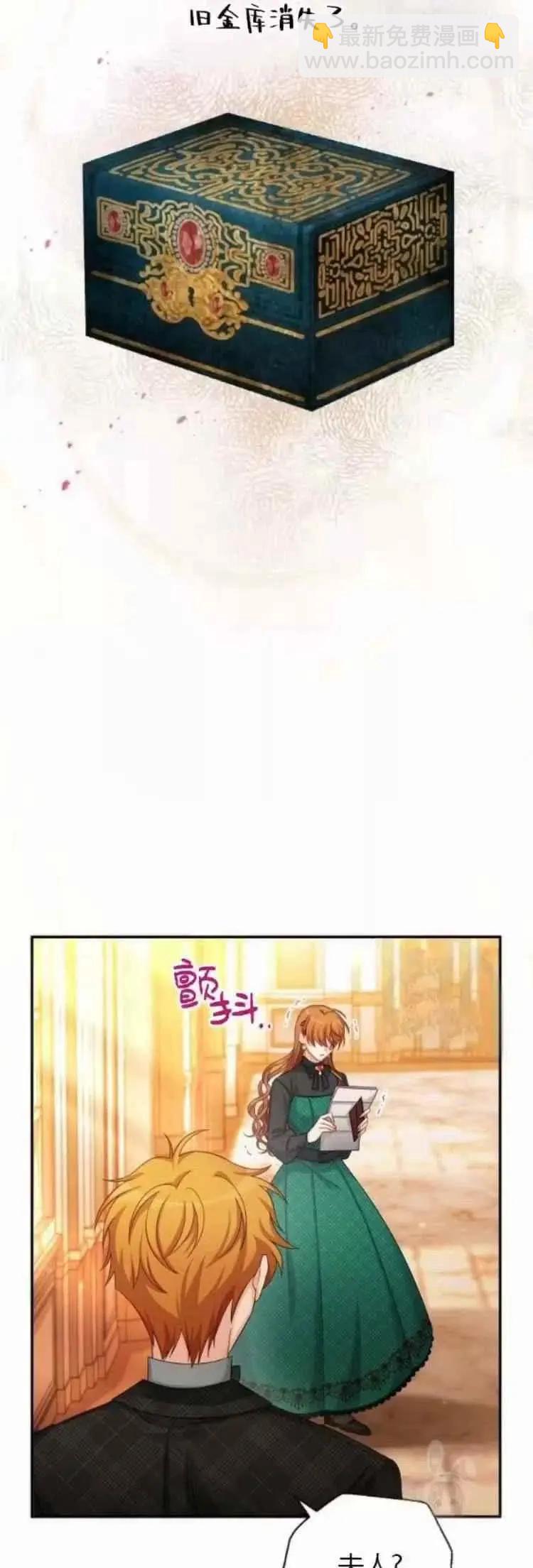 《空有名号的公爵夫人》第85话 第30页