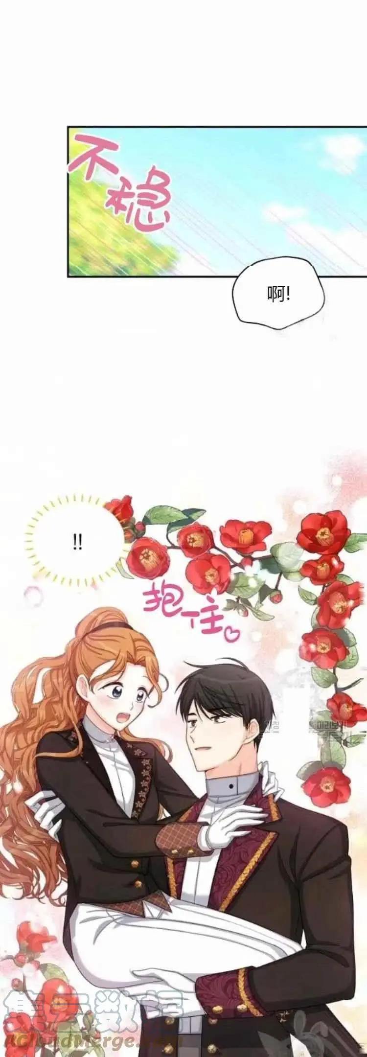 《空有名号的公爵夫人》第85话 第3页