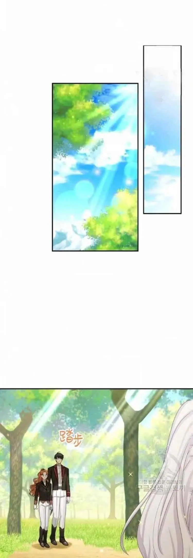 《空有名号的公爵夫人》第85话 第6页