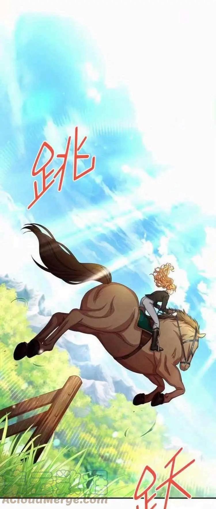 《空有名号的公爵夫人》第84话 第40页