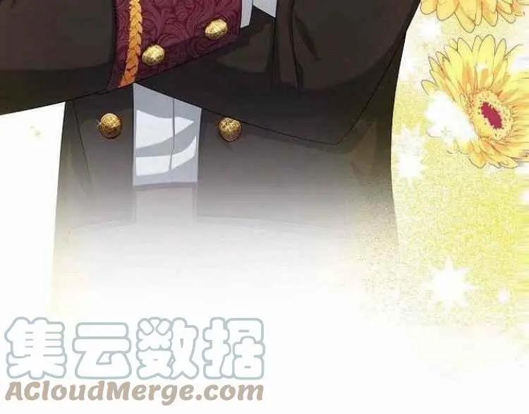 《空有名号的公爵夫人》第84话 第46页