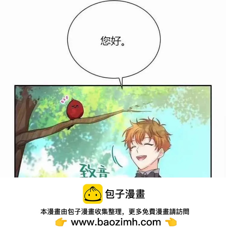 《空有名号的公爵夫人》第84话 第50页