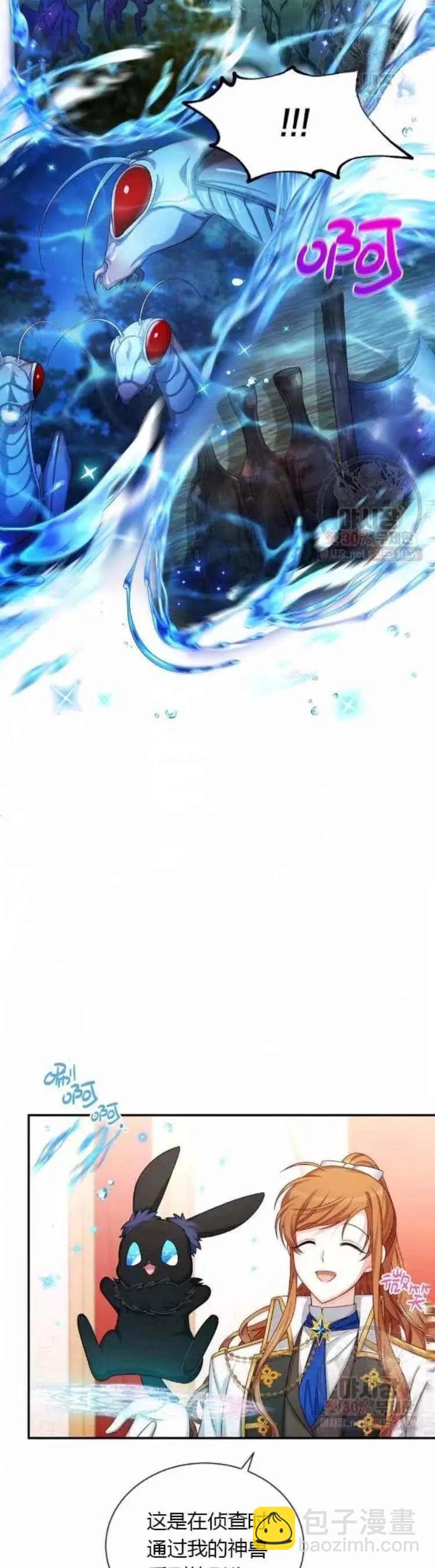 《空有名号的公爵夫人》第90话 第18页