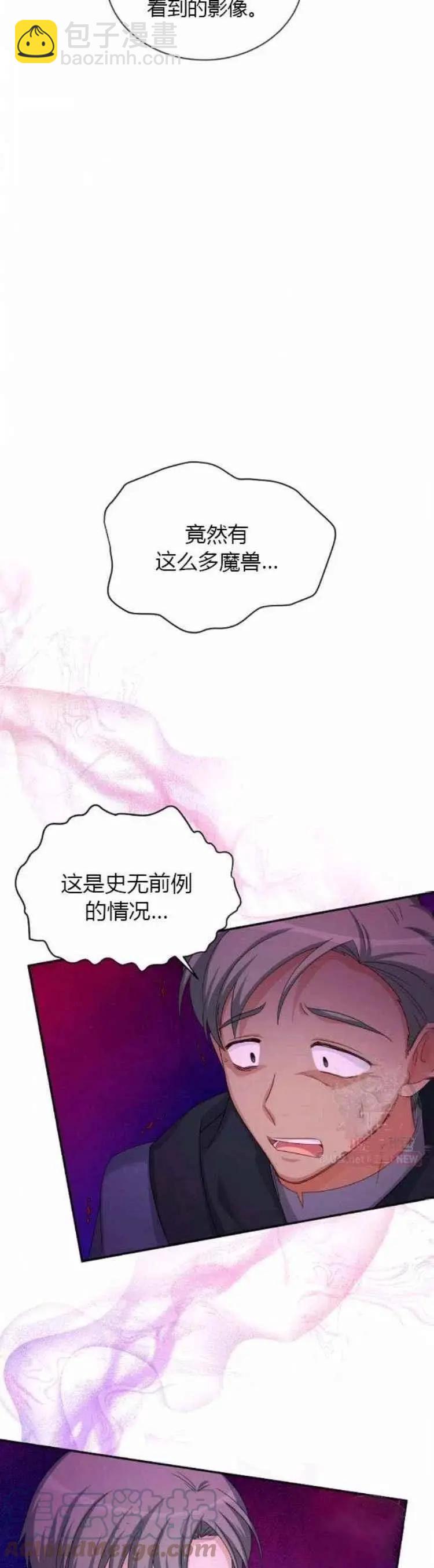 《空有名号的公爵夫人》第90话 第19页