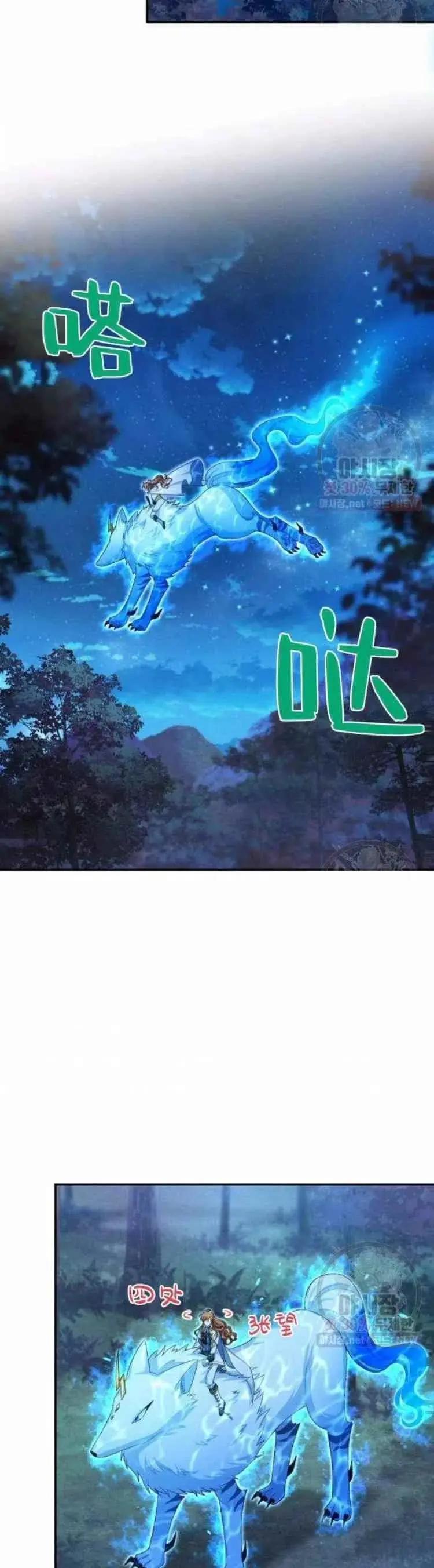 《空有名号的公爵夫人》第90话 第4页