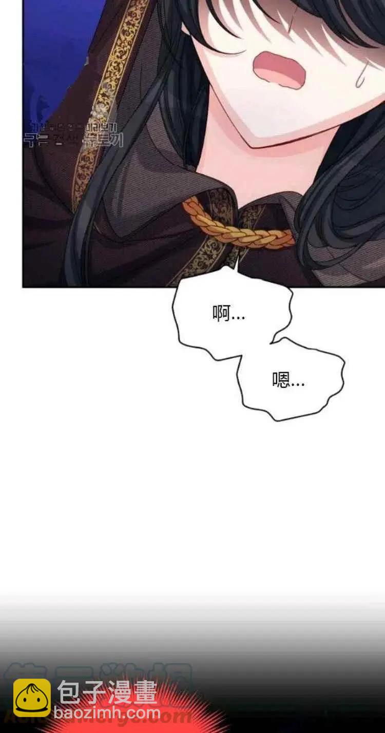 《空有名号的公爵夫人》第88话 第16页