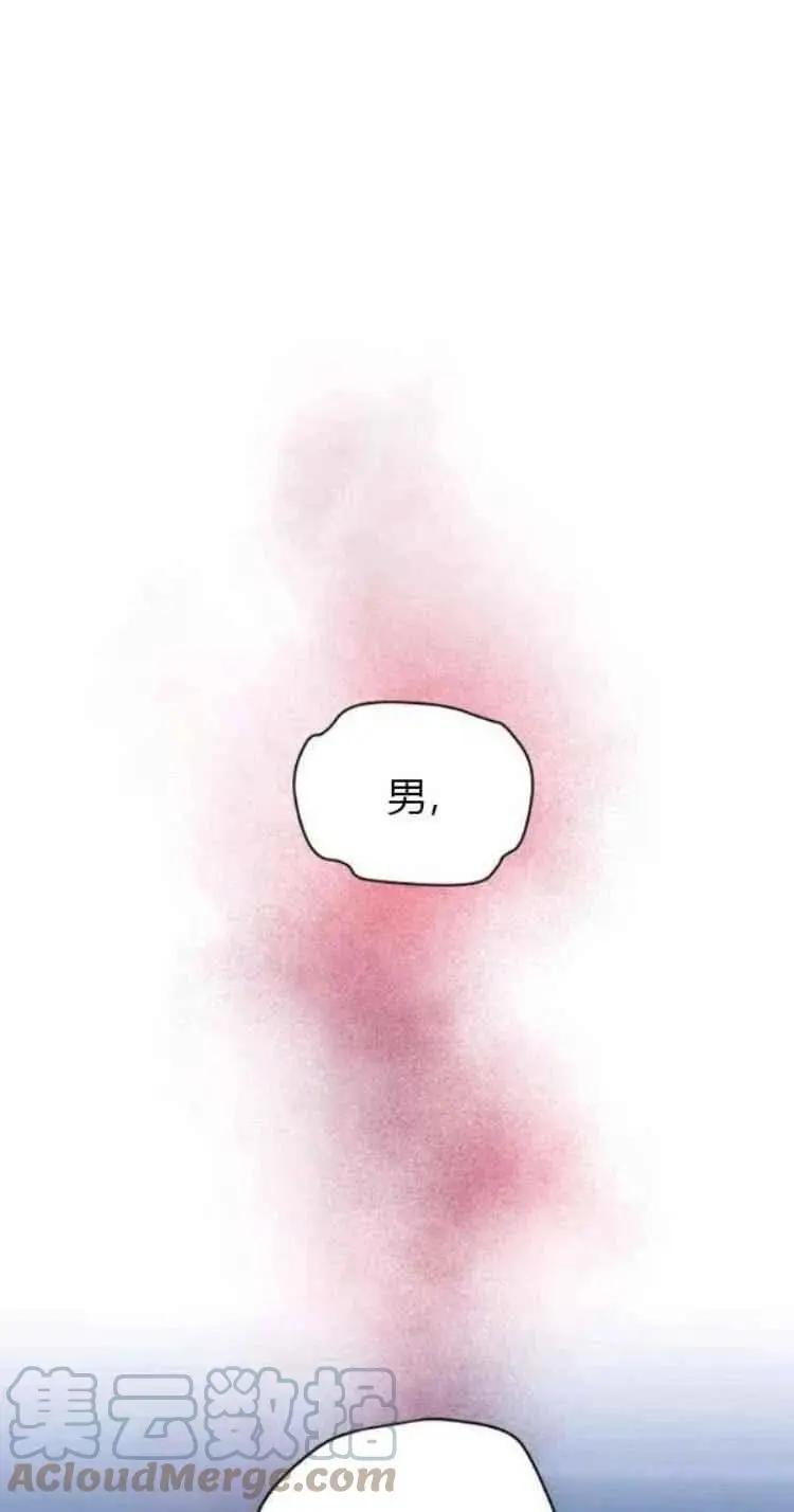《空有名号的公爵夫人》第88话 第1页