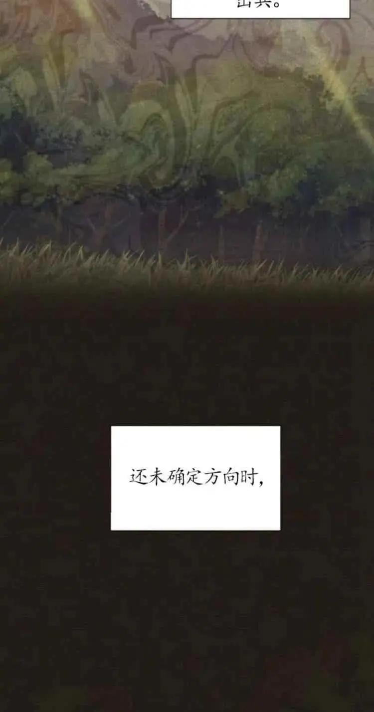 《空有名号的公爵夫人》第88话 第26页