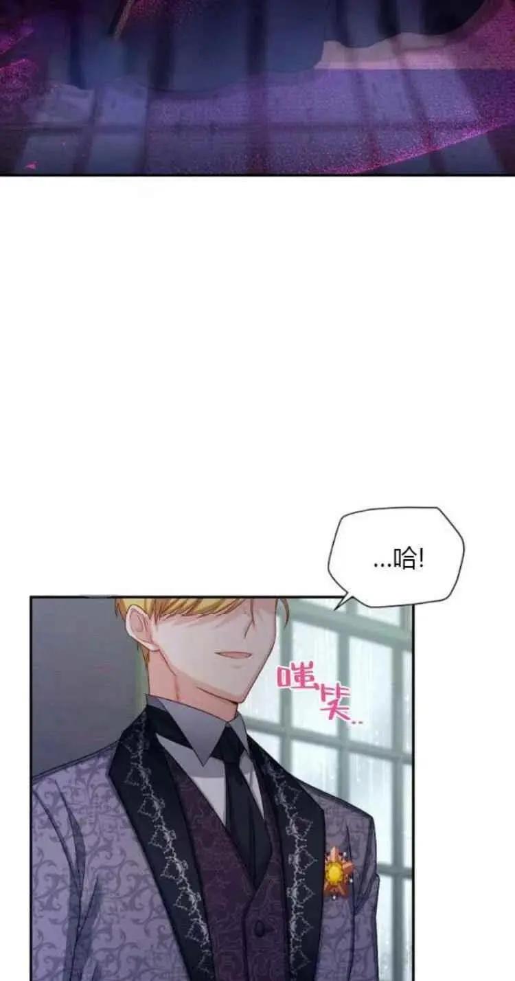 《空有名号的公爵夫人》第88话 第3页
