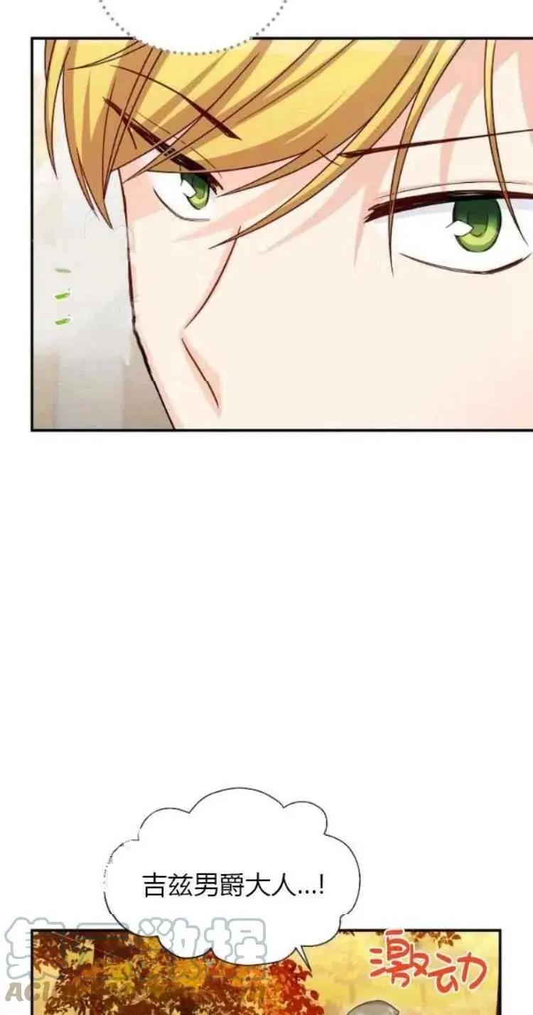 《空有名号的公爵夫人》第88话 第40页