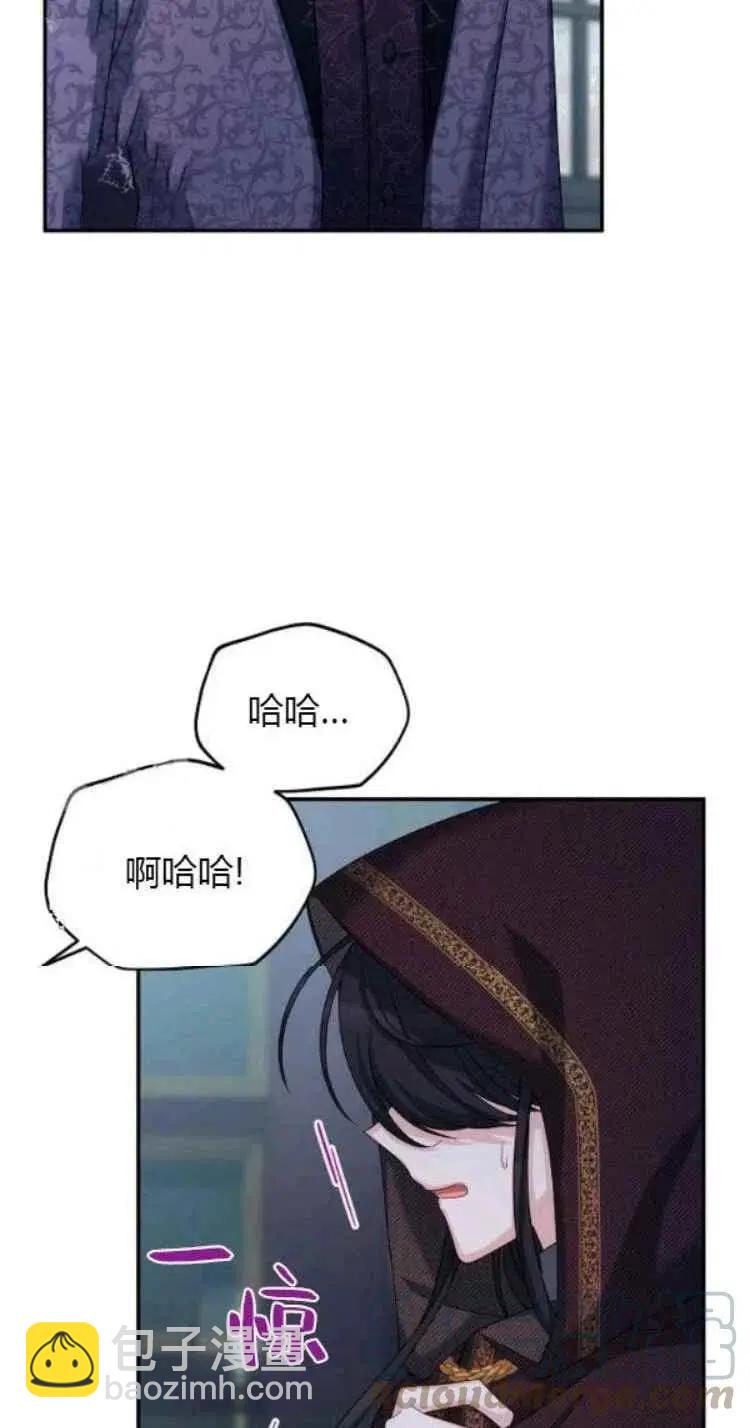 《空有名号的公爵夫人》第88话 第4页