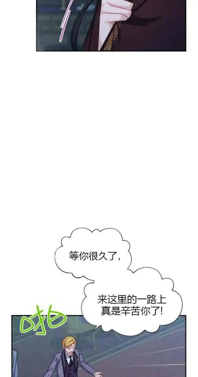 《空有名号的公爵夫人》第88话 第5页
