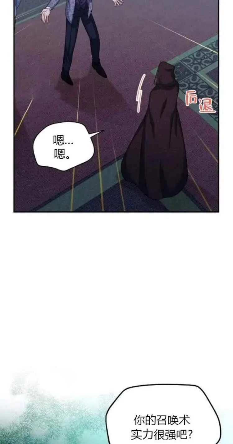 《空有名号的公爵夫人》第88话 第6页
