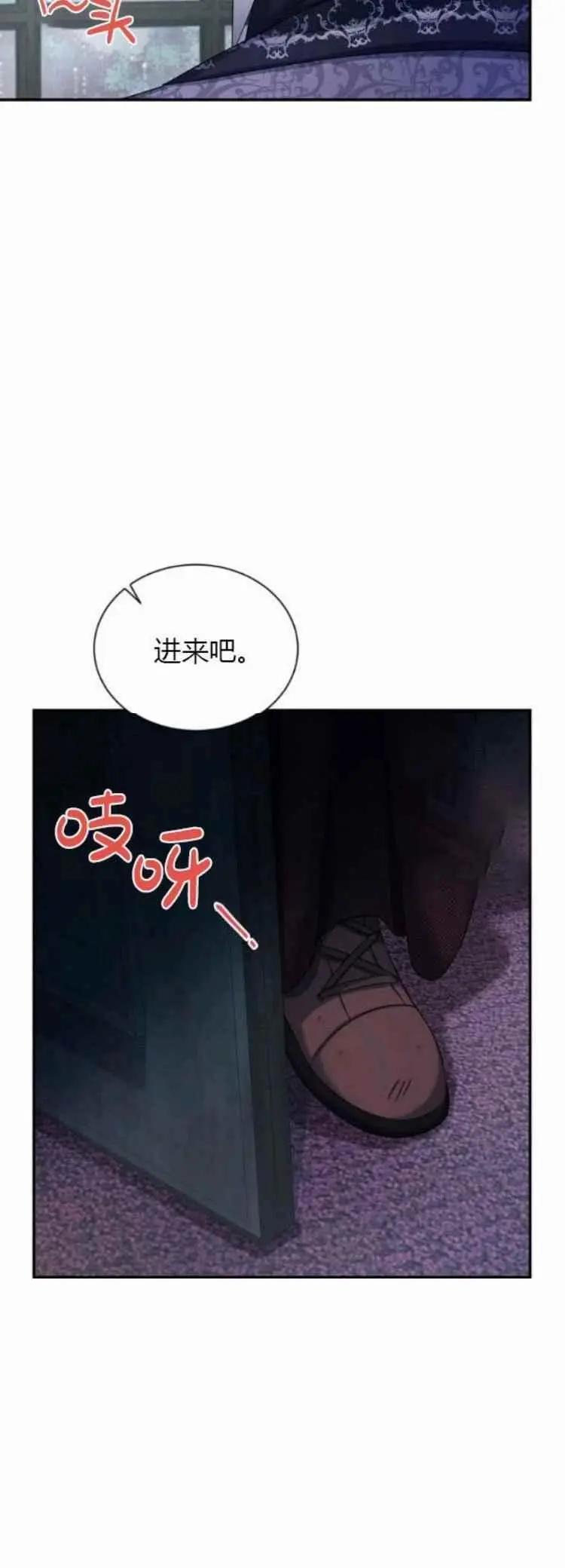 《空有名号的公爵夫人》第87话 第38页