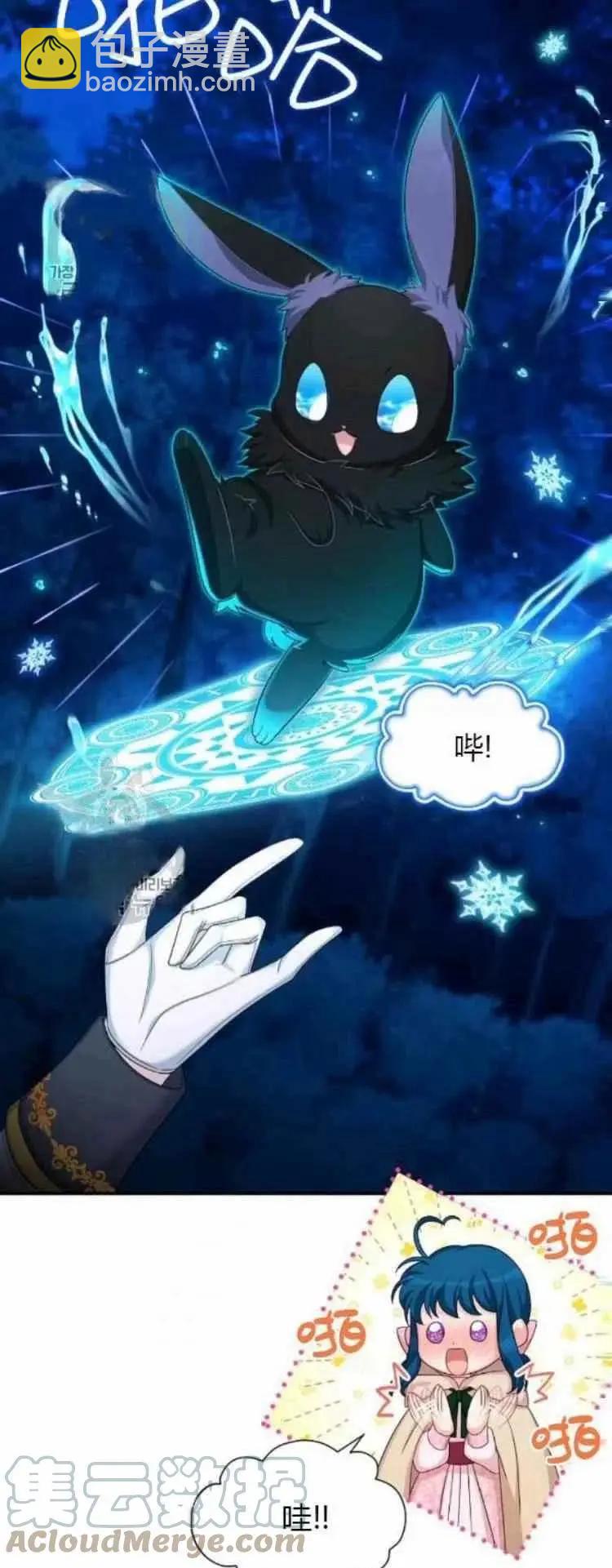 《空有名号的公爵夫人》第89话 第37页
