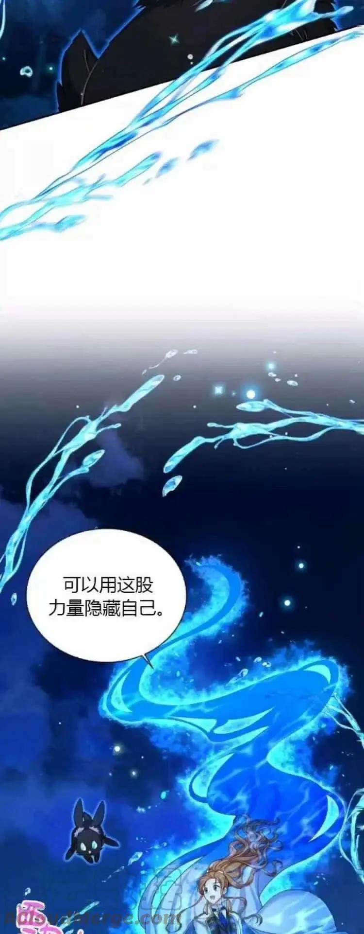 《空有名号的公爵夫人》第89话 第39页