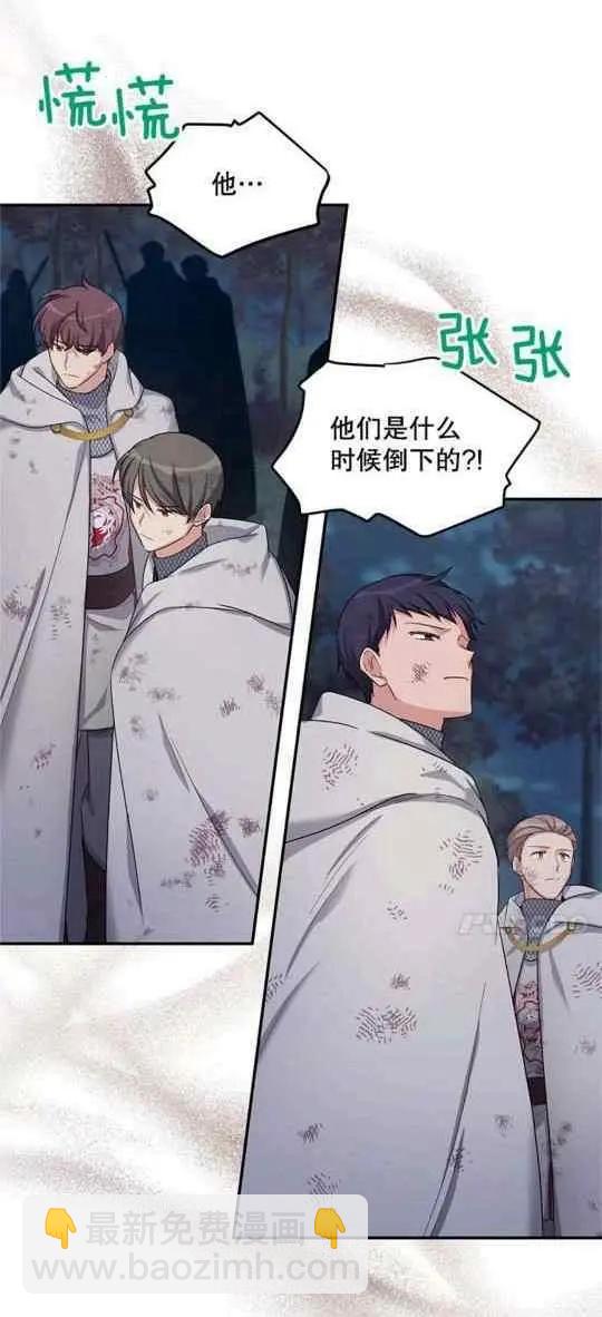 《空有名号的公爵夫人》第94话 第12页