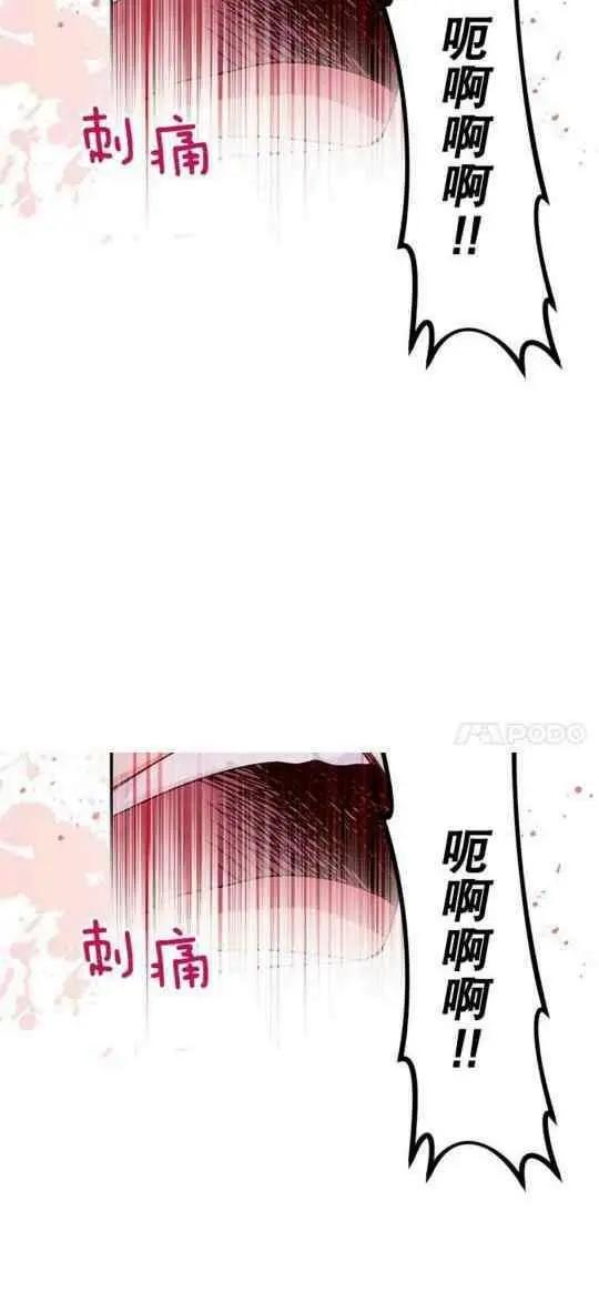 《空有名号的公爵夫人》第94话 第18页