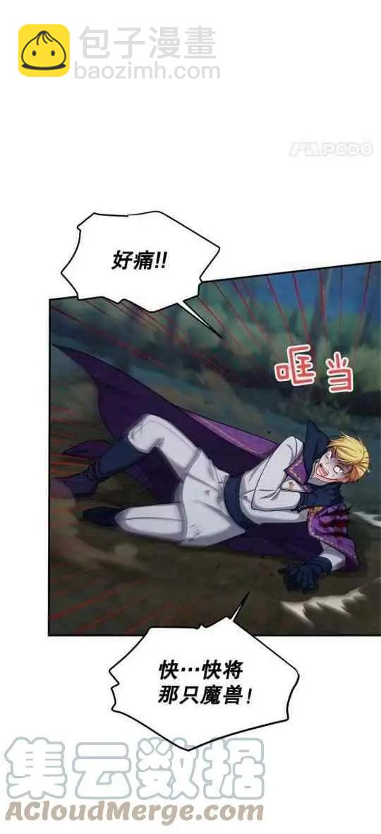 《空有名号的公爵夫人》第94话 第19页