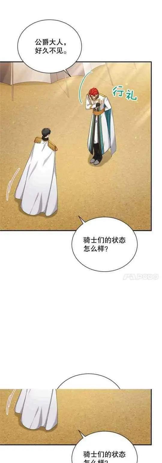 《空有名号的公爵夫人》第94话 第35页