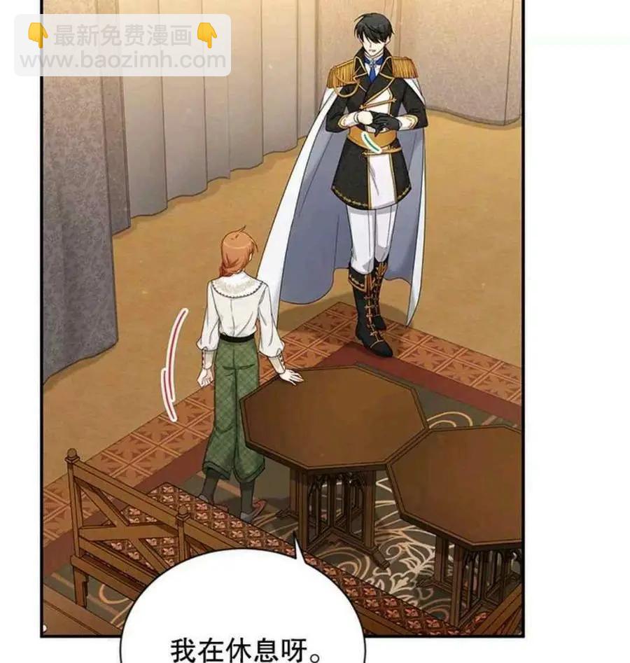 《空有名号的公爵夫人》第94话 第45页