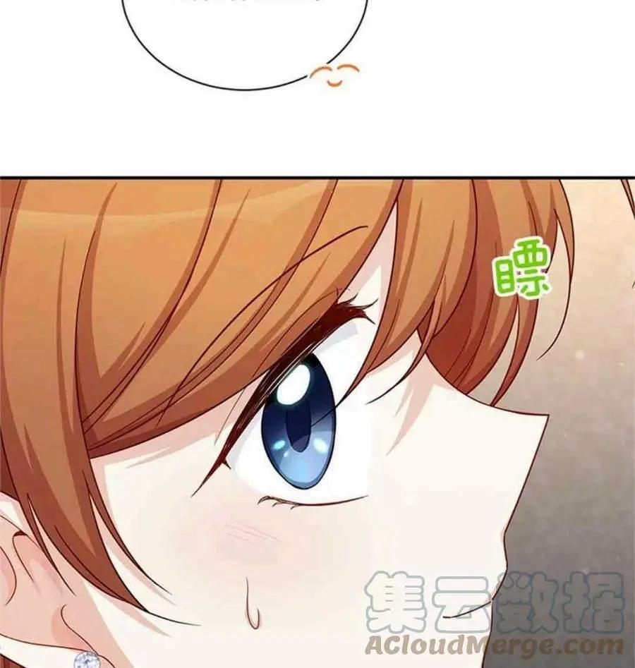 《空有名号的公爵夫人》第94话 第46页