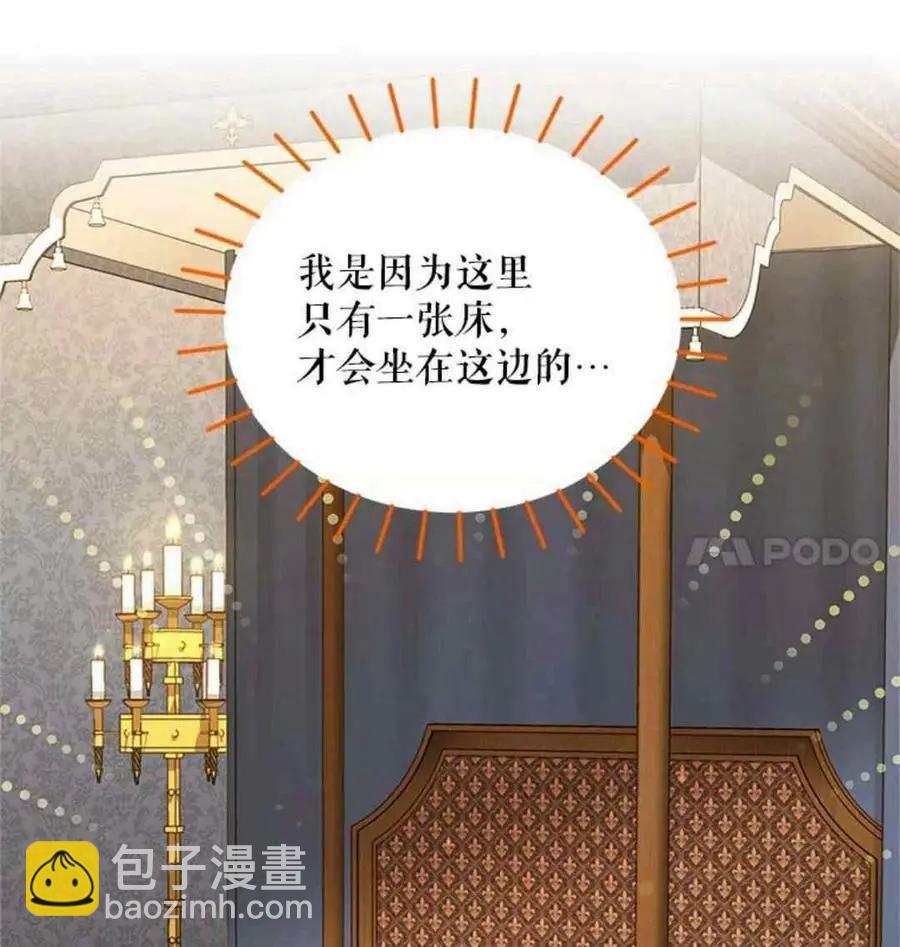 《空有名号的公爵夫人》第94话 第48页