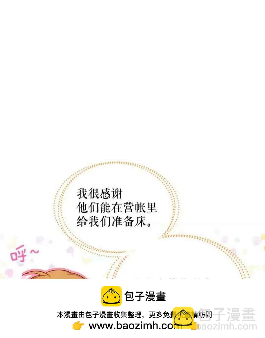 《空有名号的公爵夫人》第94话 第50页