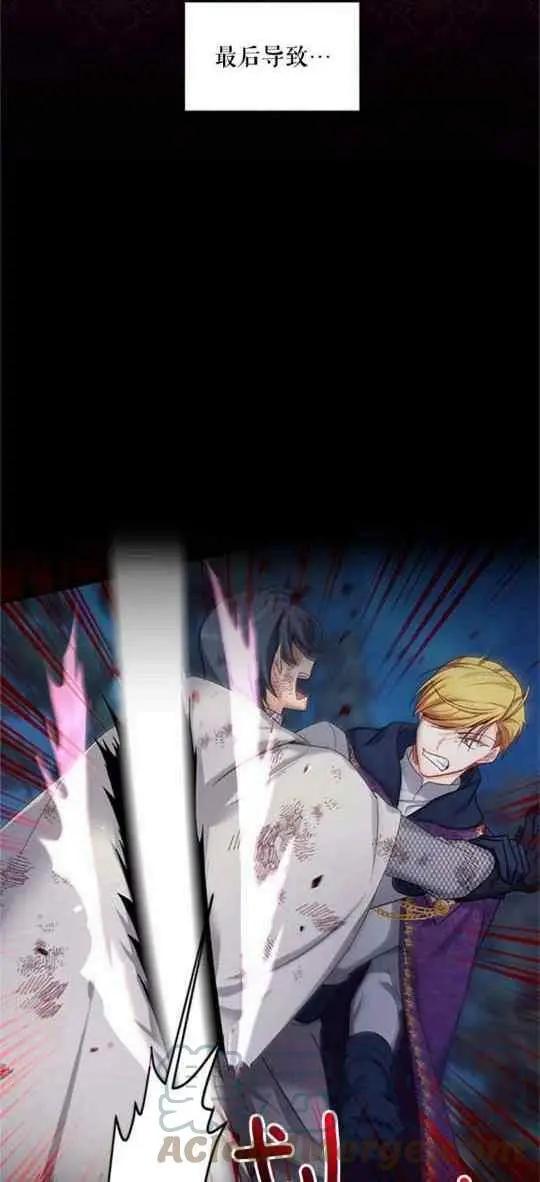 《空有名号的公爵夫人》第94话 第7页