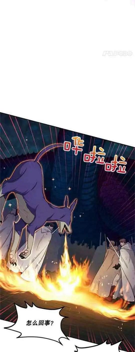 《空有名号的公爵夫人》第93话 第14页