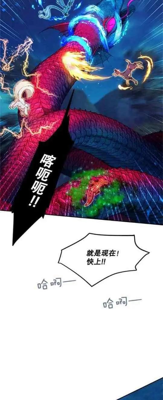 《空有名号的公爵夫人》第93话 第18页