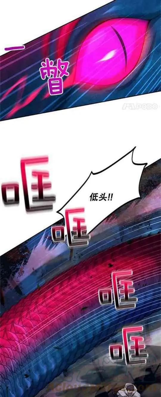 《空有名号的公爵夫人》第93话 第19页