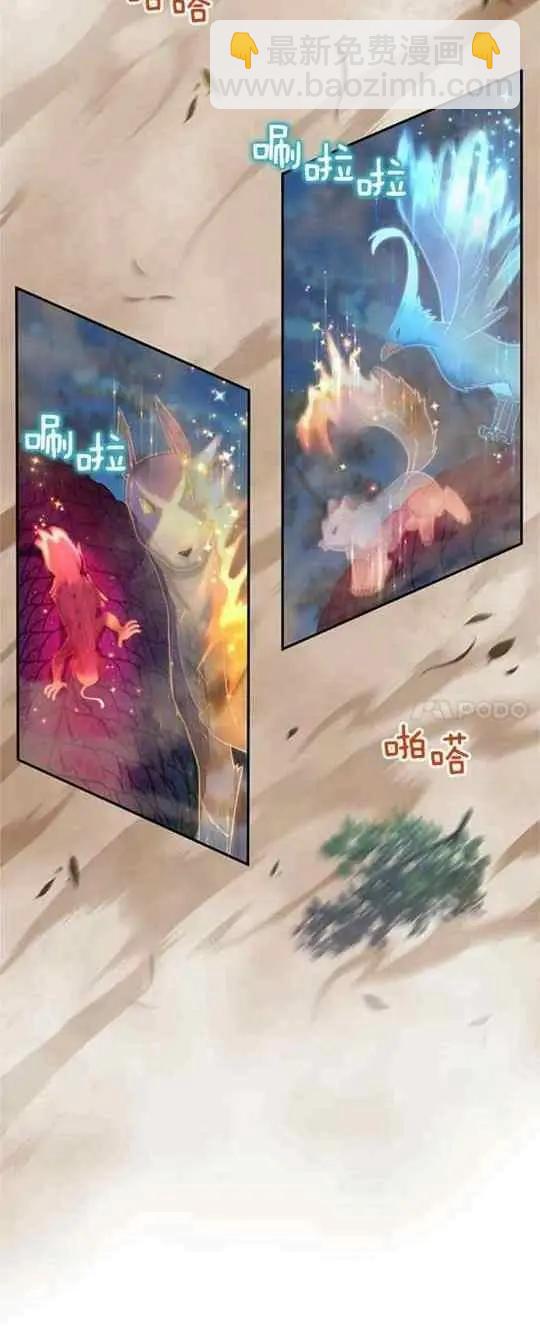 《空有名号的公爵夫人》第93话 第21页