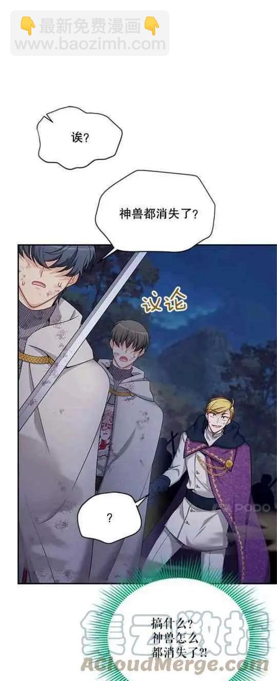 《空有名号的公爵夫人》第93话 第22页