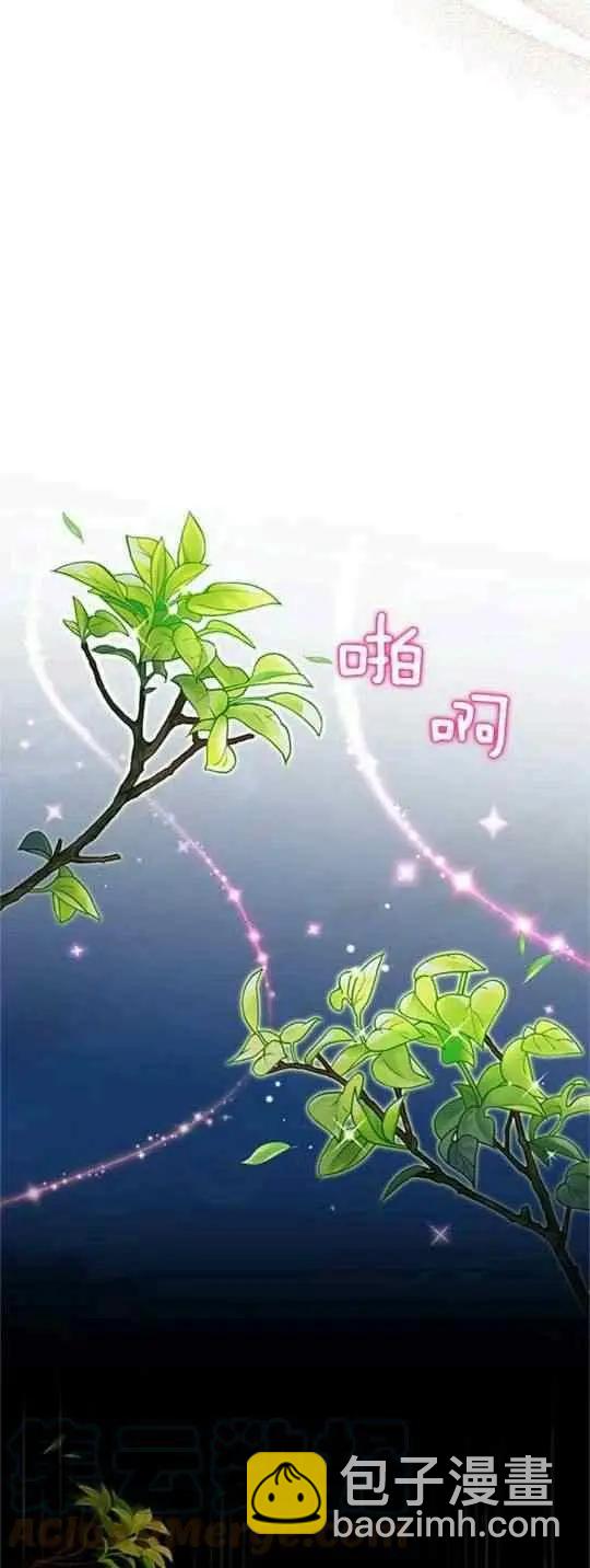 《空有名号的公爵夫人》第93话 第37页