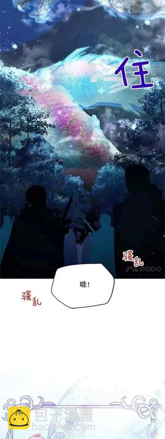 《空有名号的公爵夫人》第93话 第41页