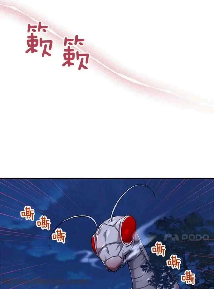 《空有名号的公爵夫人》第93话 第46页