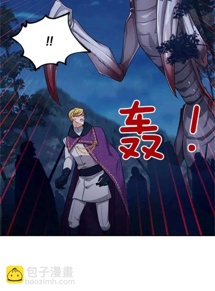 《空有名号的公爵夫人》第93话 第47页