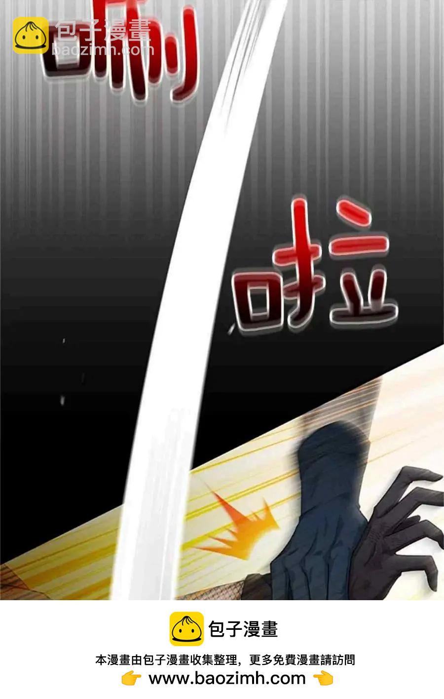 《空有名号的公爵夫人》第93话 第50页