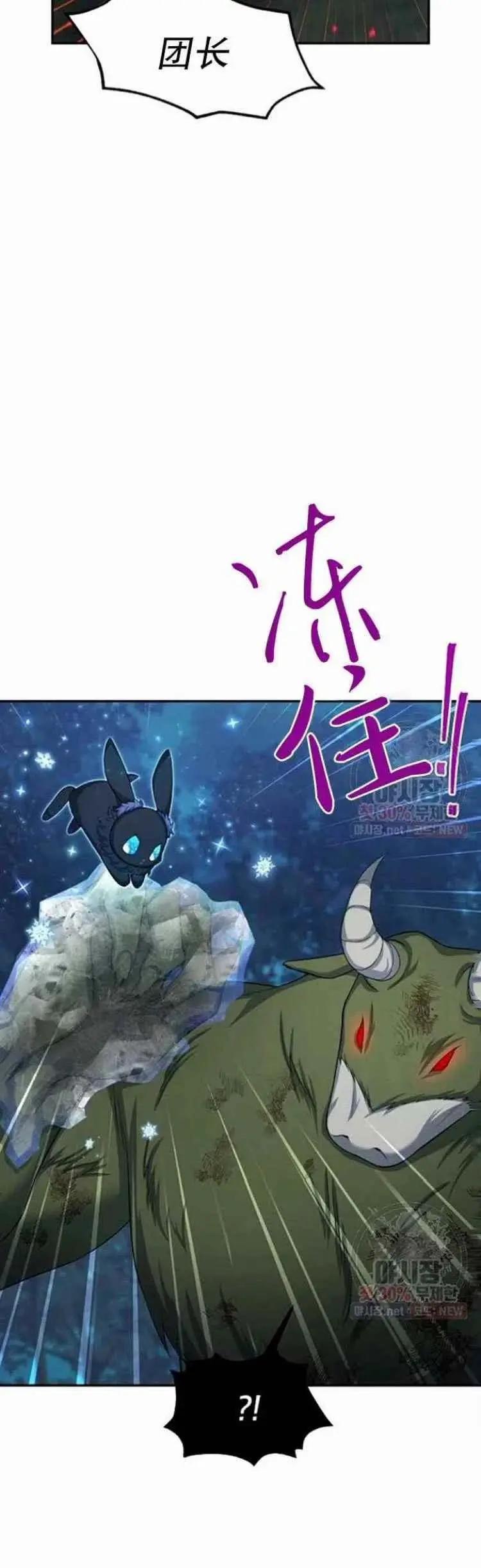 《空有名号的公爵夫人》第92话 第24页