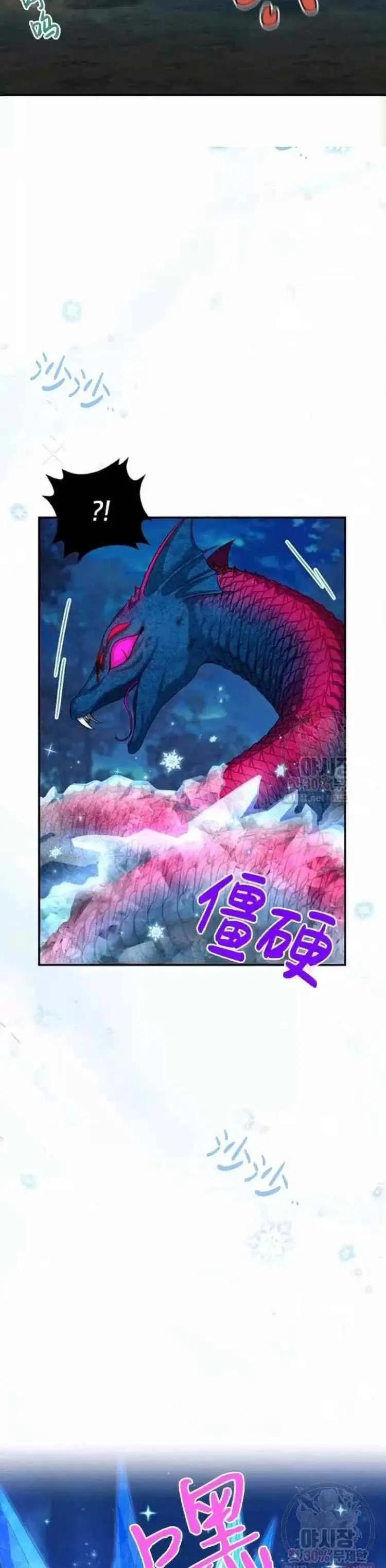 《空有名号的公爵夫人》第92话 第8页