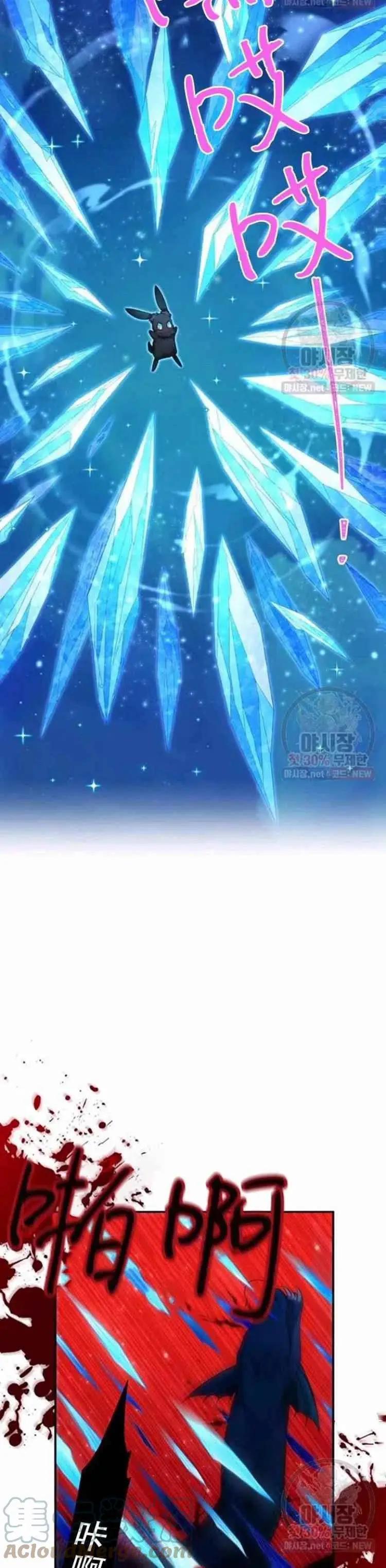 《空有名号的公爵夫人》第92话 第9页