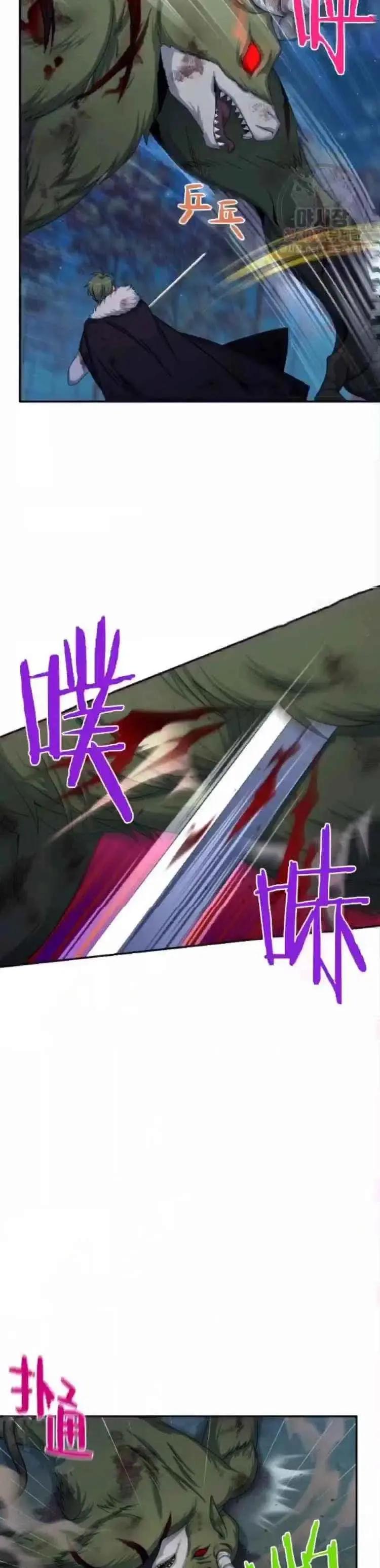 《空有名号的公爵夫人》第91话 第10页