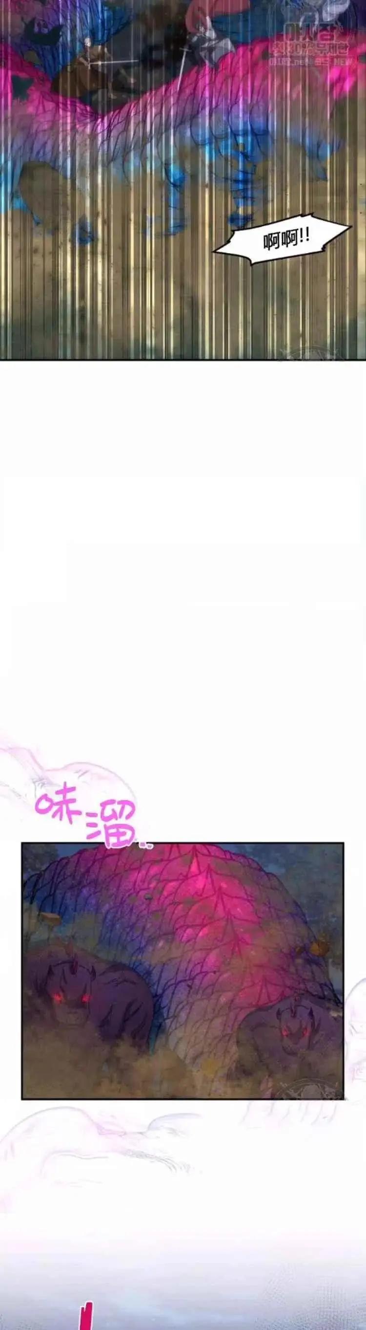 《空有名号的公爵夫人》第91话 第26页