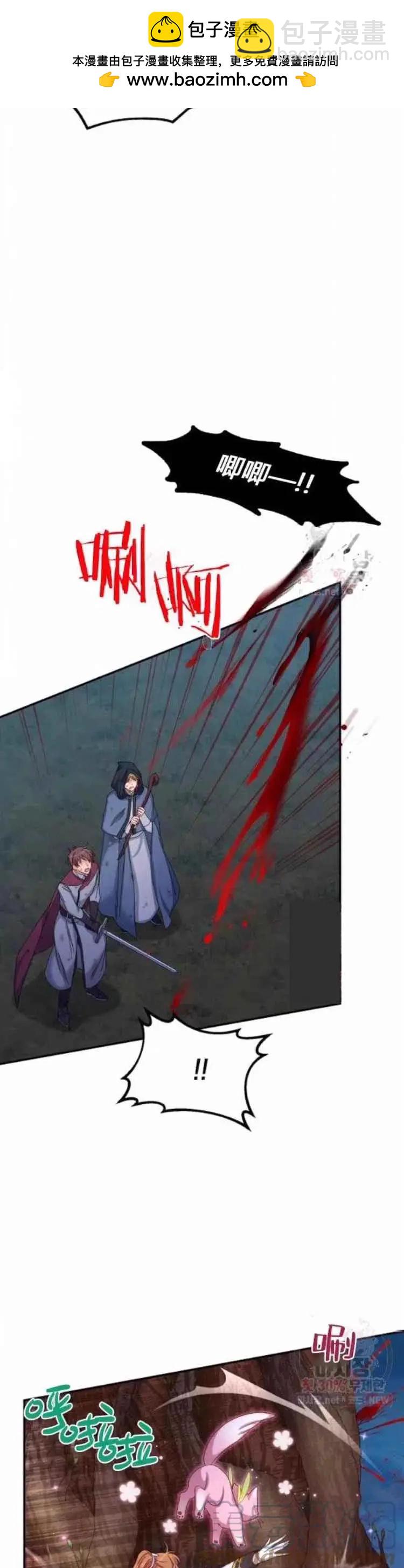 《空有名号的公爵夫人》第91话 第33页