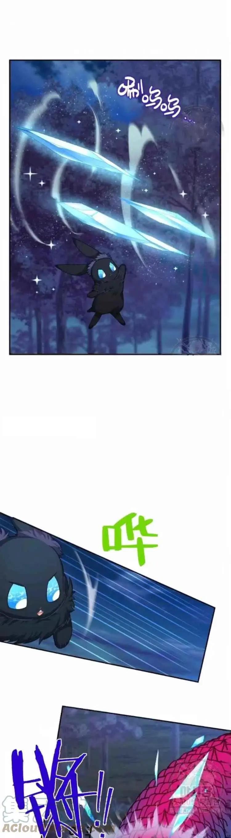 《空有名号的公爵夫人》第91话 第37页