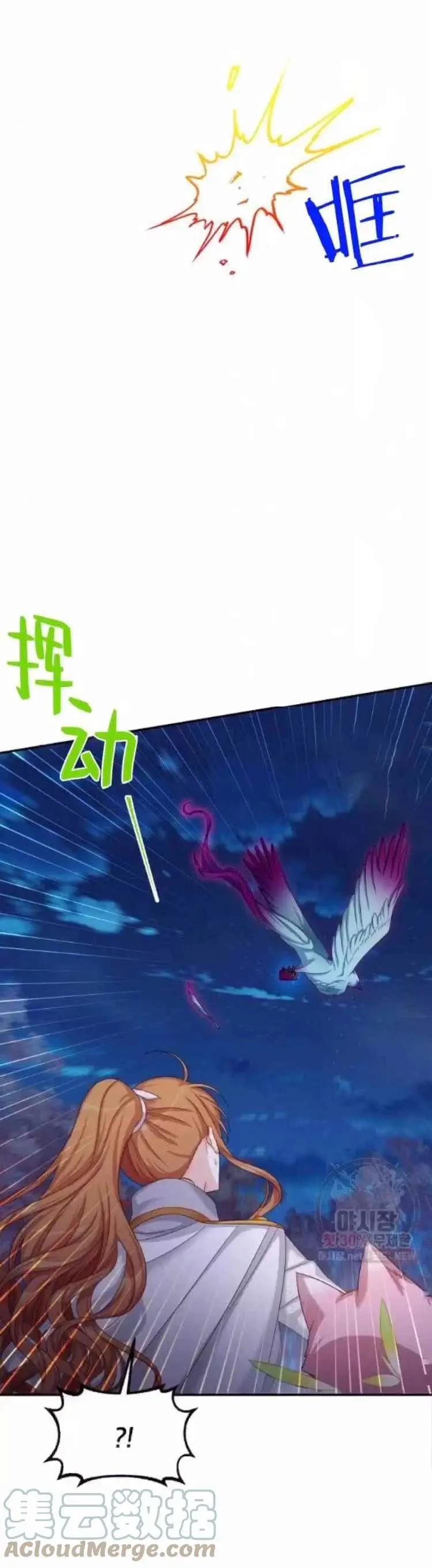 《空有名号的公爵夫人》第91话 第39页