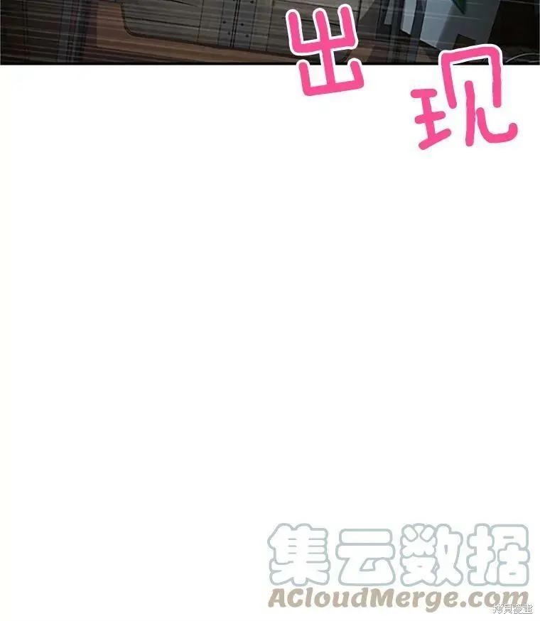 《空有名号的公爵夫人》第98话 第13页